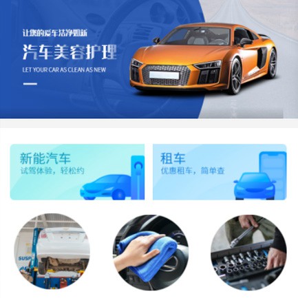 北辰汽车维修智慧门店预约会员小程序开发