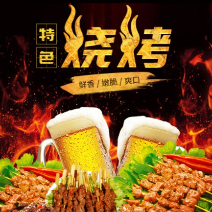 北辰烧烤店外卖小程序开发