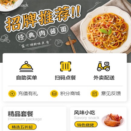 北辰点餐外卖小程序开发