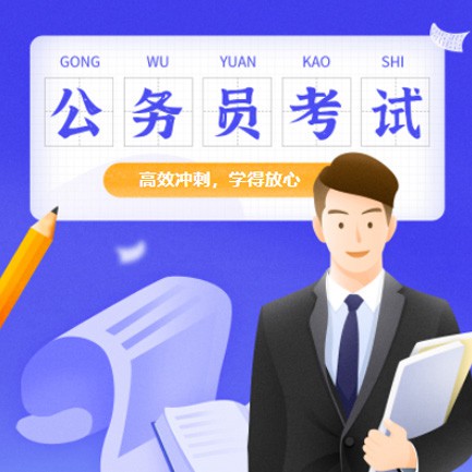 北辰公务员考试习题小程序开发