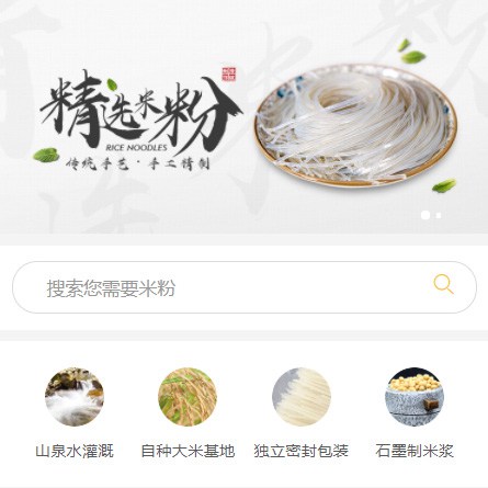 北辰米粉米线商城制作