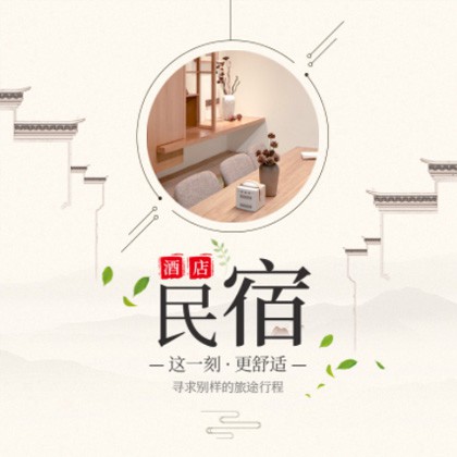 北辰民宿小程序商城制作