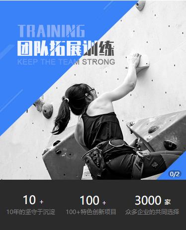 北辰户外拓展小程序开发