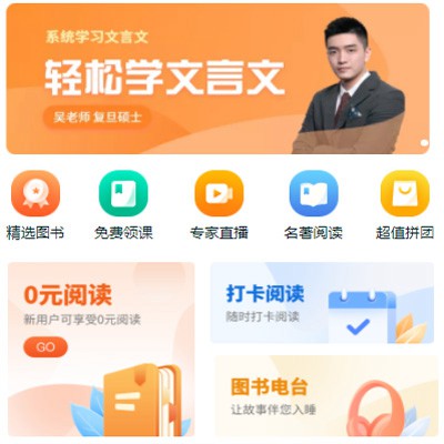 北辰读书文化知识付费小程序开发