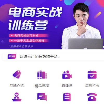 北辰电商培训小程序开发