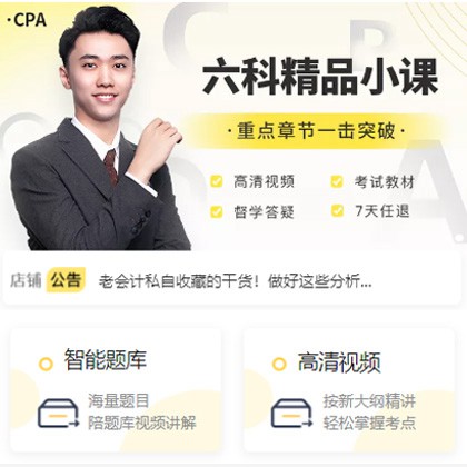 北辰会计师考试考证小程序开发