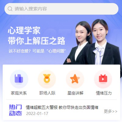 北辰情感心理知识付费小程序开发