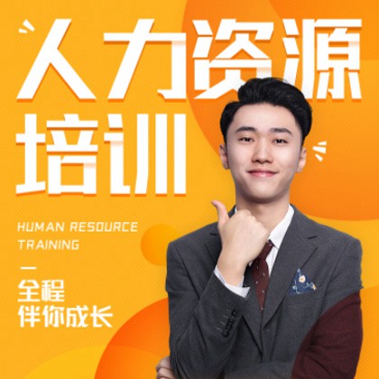 北辰人力资源培训小程序开发