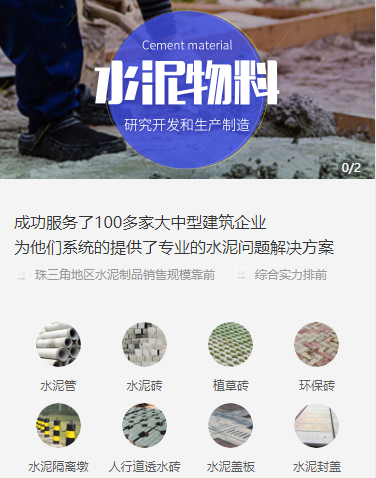 北辰水泥物料小程序开发