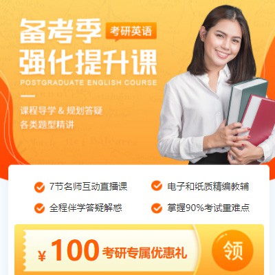 北辰考研英语强化班小程序开发