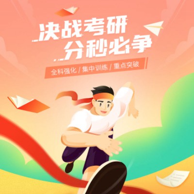 北辰考研练习打卡小程序开发