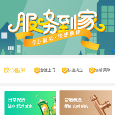 北辰维修服务到家小程序开发