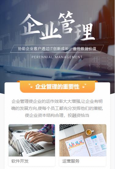 北辰企业管理小程序开发